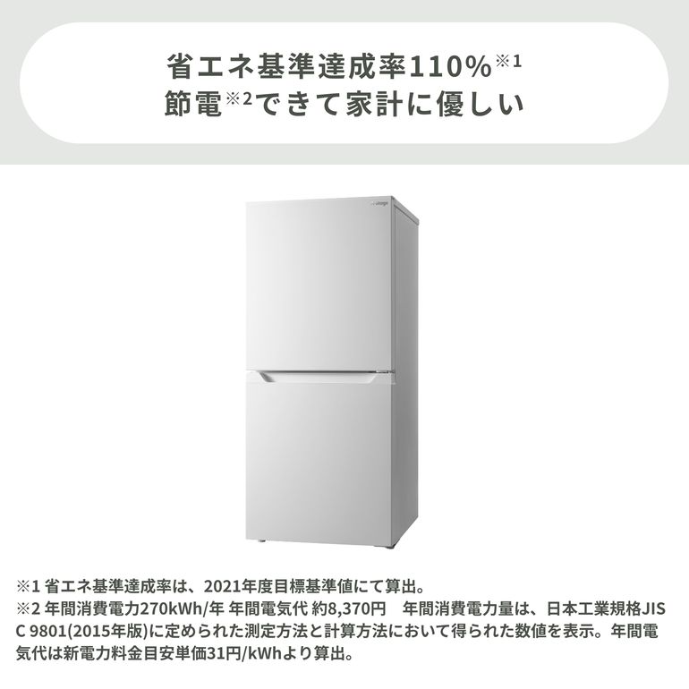 A-stage 121L ファン式 2ドア冷凍・冷蔵庫 121L_RF05A-121 A-stage