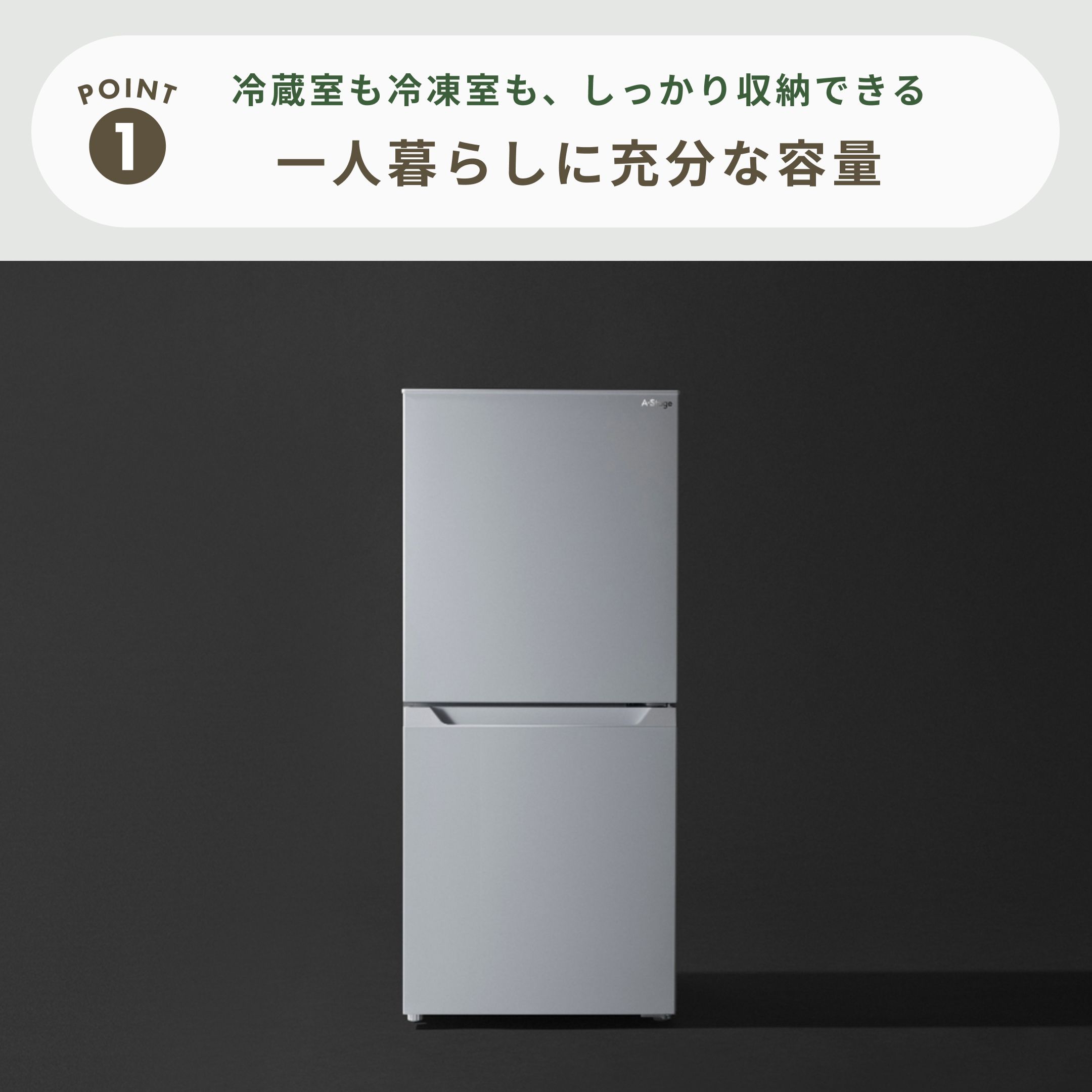 A-stage 121L ファン式 2ドア冷凍・冷蔵庫 121L_RF05A-121 A-stage