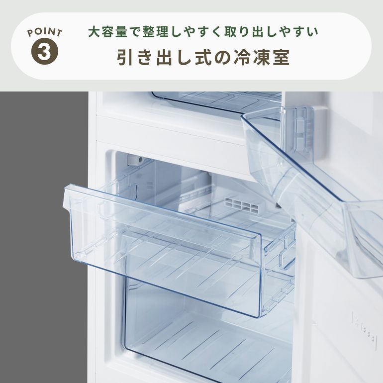A-stage 121L ファン式 2ドア冷凍・冷蔵庫 121L_RF05A-121 A-stage