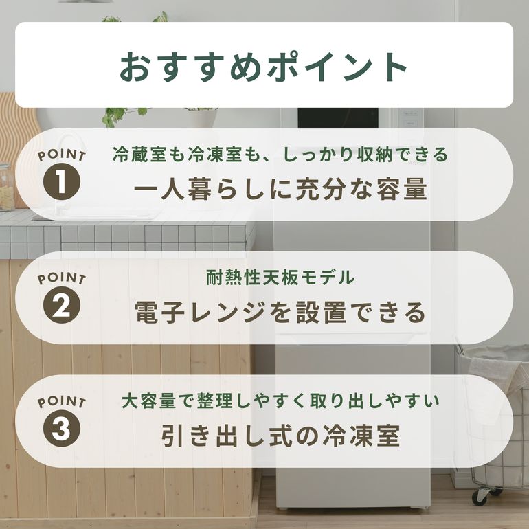 A-stage 121L ファン式 2ドア冷凍・冷蔵庫 121L_RF05A-121 A-stage