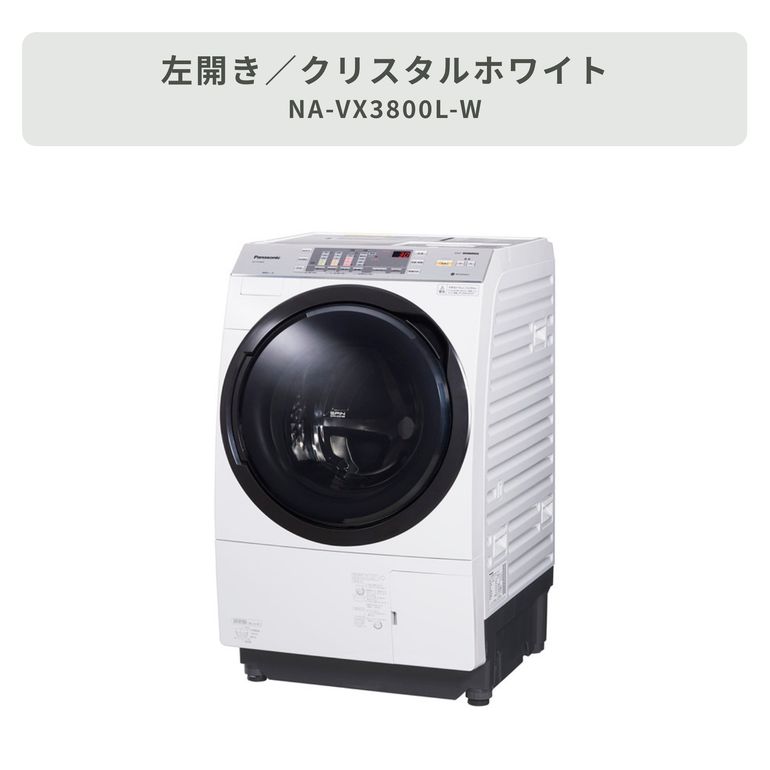 こ*う様 Panasonic ドラム式 洗濯乾燥機 NA-VX3800 10キロ Panasonic（パナソニック）ななめドラム式洗濯乾燥機【洗濯10kg/乾燥
