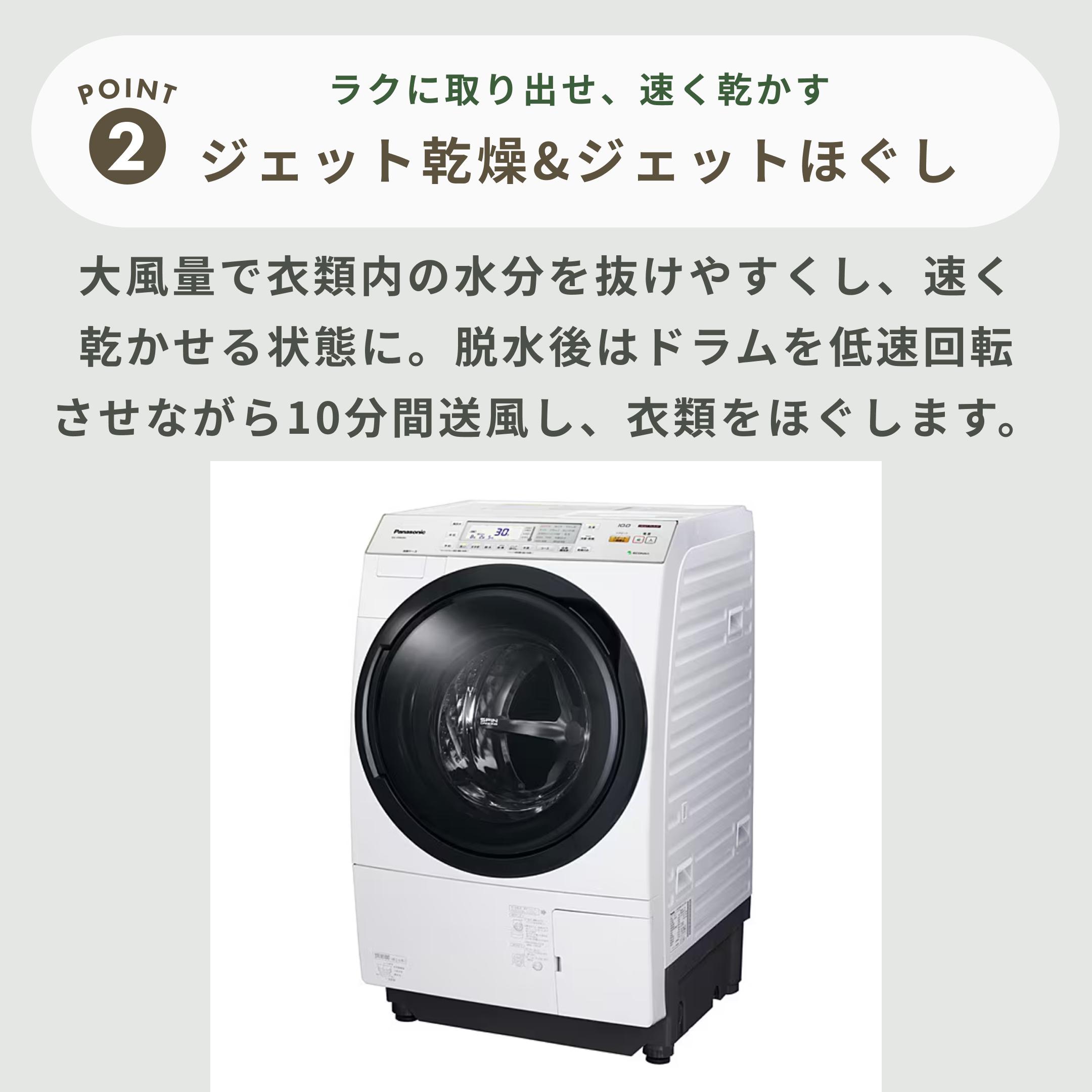 パナソニック NA-VX8600L-W ドラム式洗濯乾燥機 洗濯10乾燥6