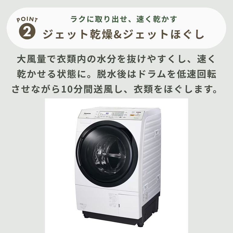 Panasonic（パナソニック）ななめドラム式洗濯乾燥機【洗濯10kg/乾燥
