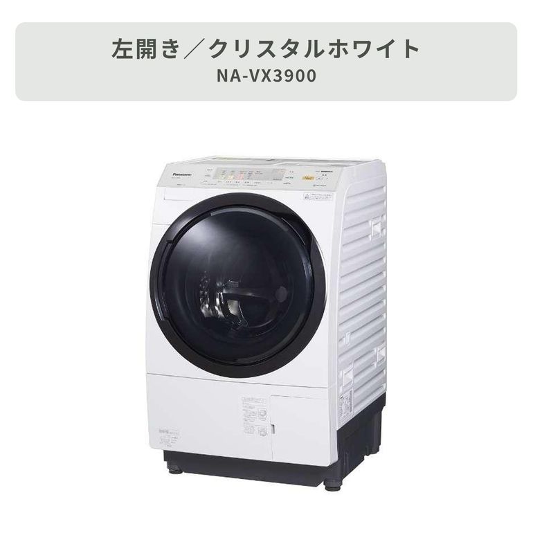 Panasonic（パナソニック）ななめドラム式洗濯乾燥機【洗濯10kg/乾燥