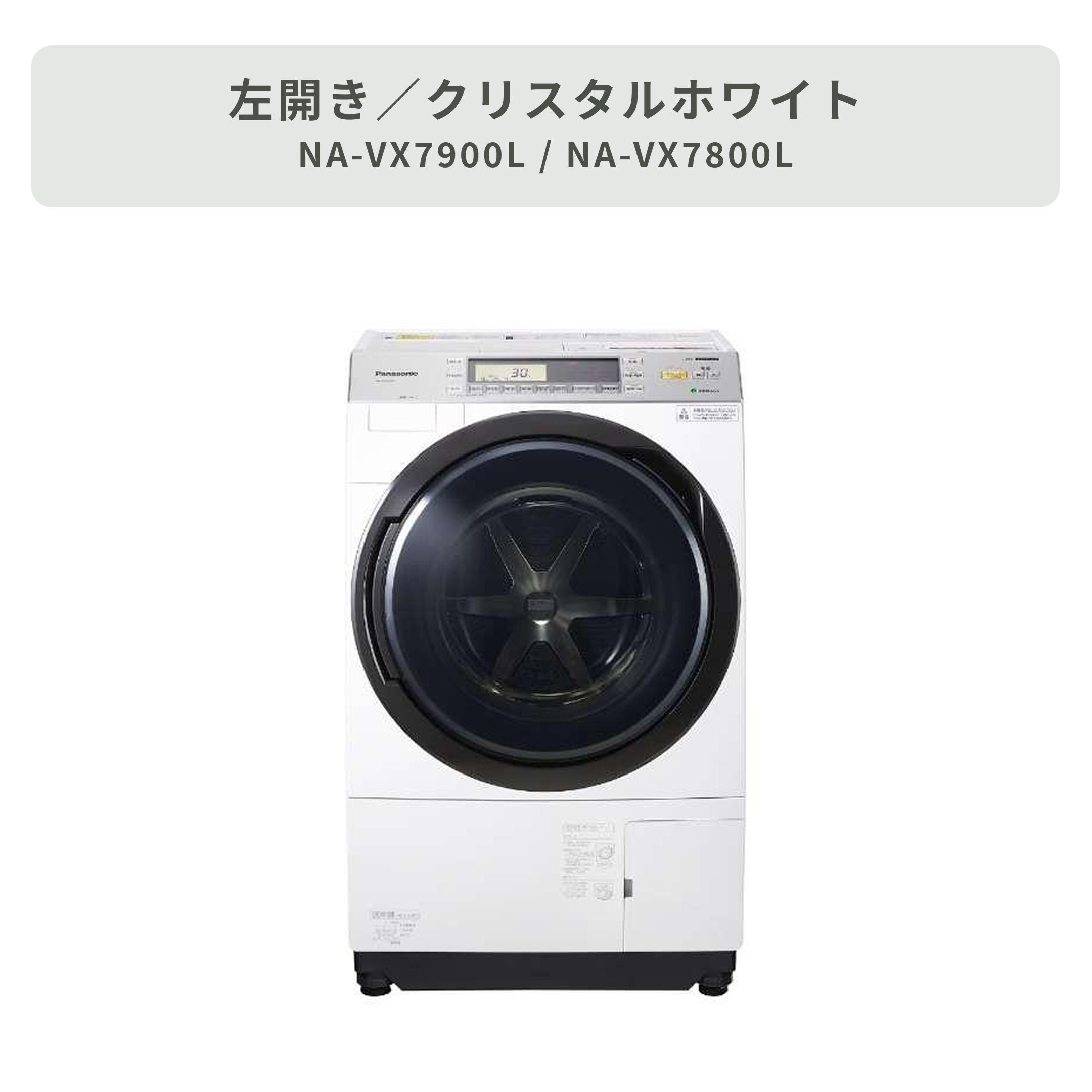 Panasonic ななめドラム式洗濯乾燥機【洗濯10kg/乾燥6kg】型番