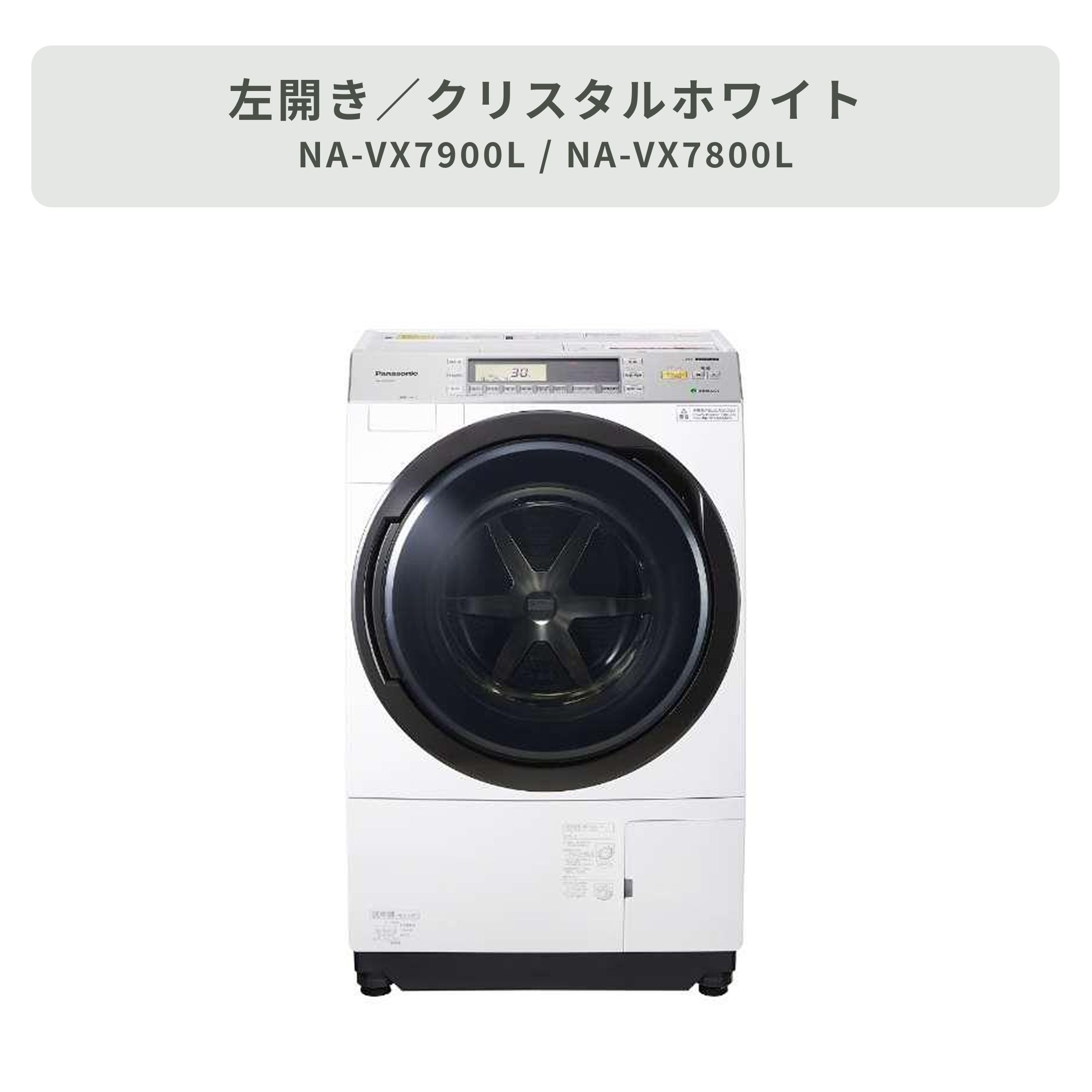 199取付無料！完動品 パナソニック熱乾燥搭載！高性能10kgドラム式洗濯機 Panasonic（パナソニック）ななめドラム式洗濯乾燥機【洗濯10kg/乾燥
