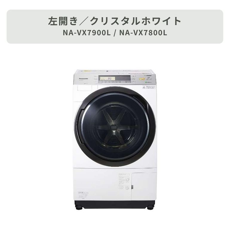 Panasonic（パナソニック）ななめドラム式洗濯乾燥機【洗濯10kg/乾燥