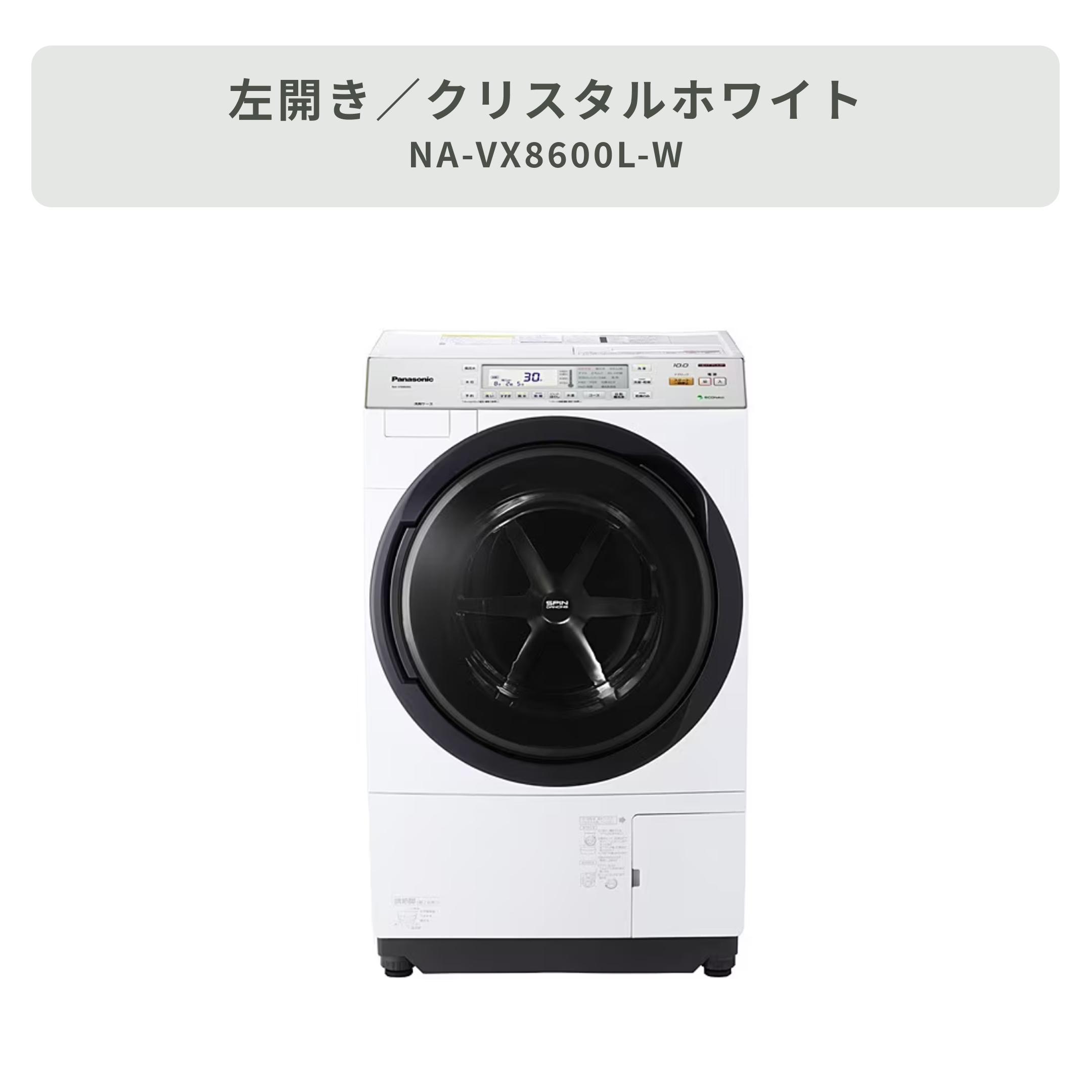 Panasonic ななめドラム式洗濯乾燥機【洗濯10kg/乾燥6kg】型番
