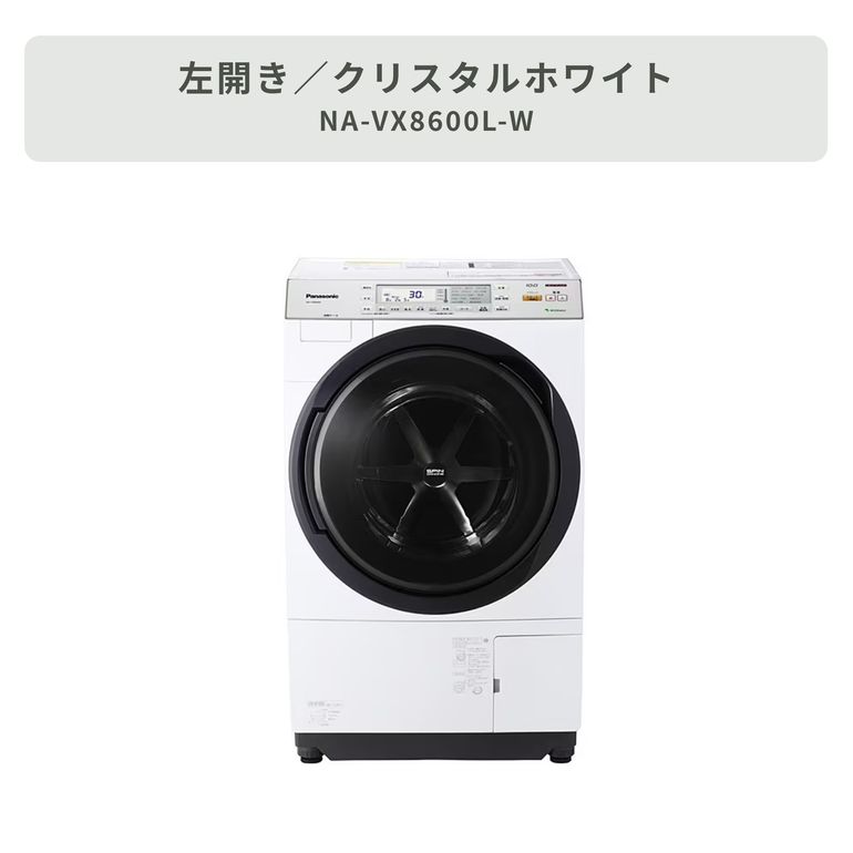 Panasonic（パナソニック）ななめドラム式洗濯乾燥機【洗濯10kg/乾燥