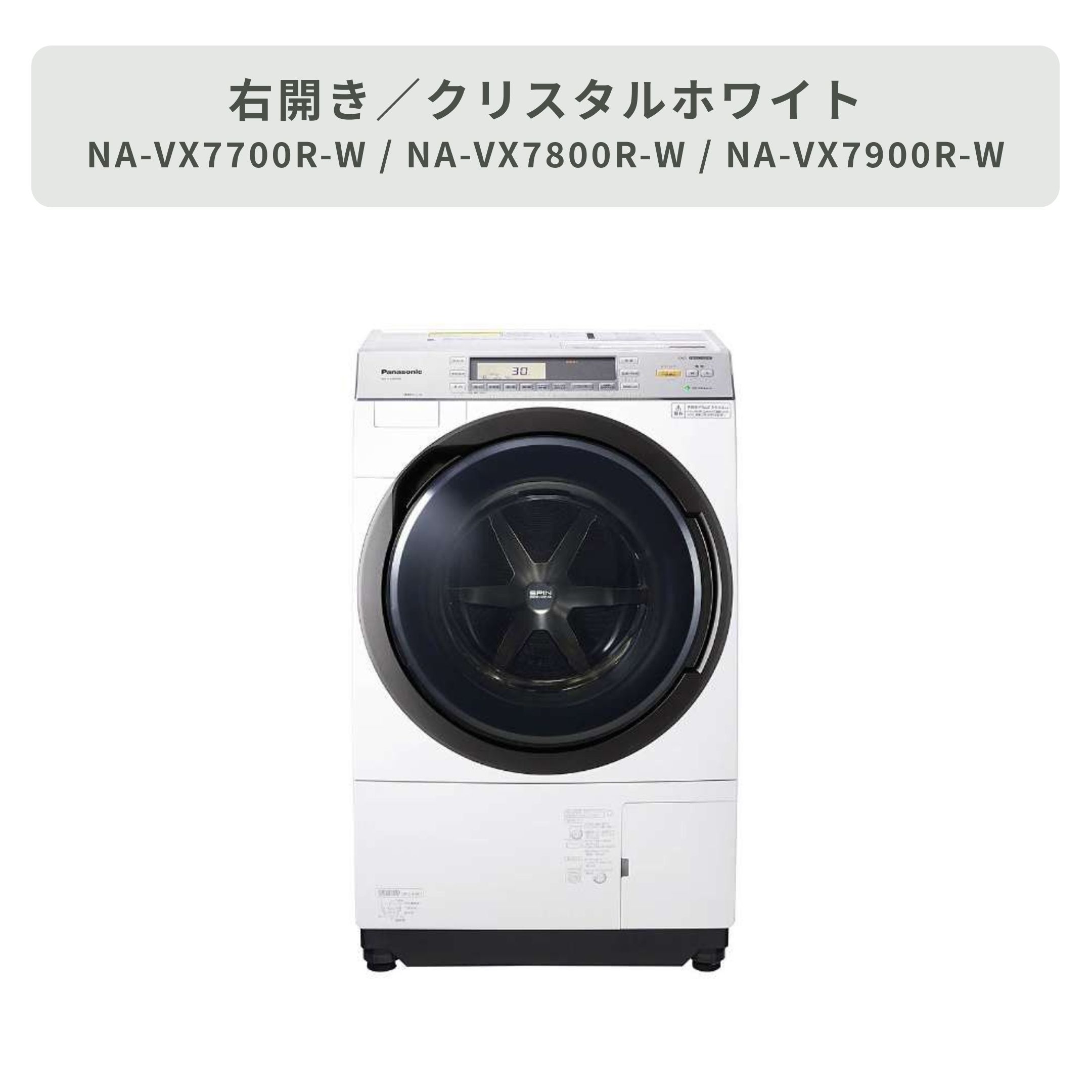 Panasonic（パナソニック）ななめドラム式洗濯乾燥機【洗濯10kg/乾燥