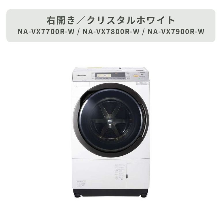 Panasonic（パナソニック）ななめドラム式洗濯乾燥機【洗濯10kg/乾燥