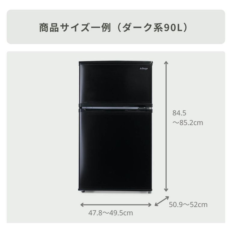 商品おまかせでおトク】90~125L 一人暮らし用コンパクト 冷凍・冷蔵庫 