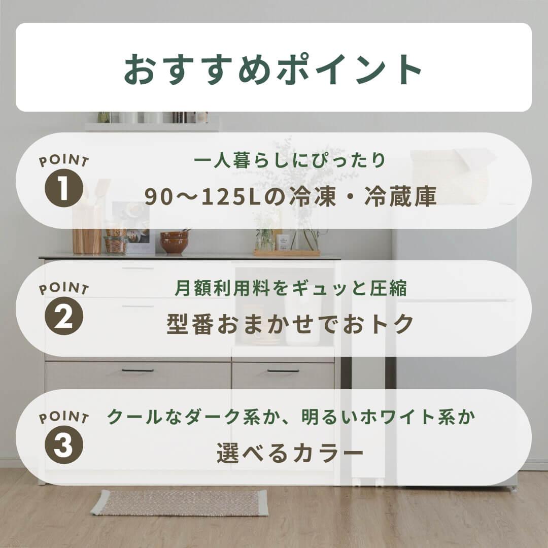 商品おまかせでおトク】90~125L 一人暮らし用コンパクト 冷凍