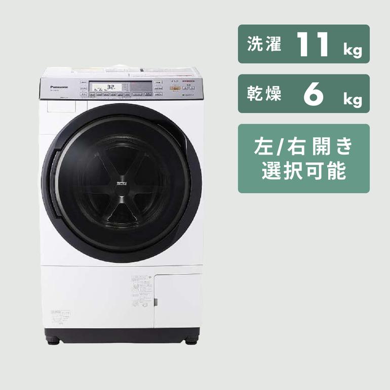 Panasonic ななめドラム式洗濯乾燥機【洗濯11kg/乾燥6kg】型番おまかせ 