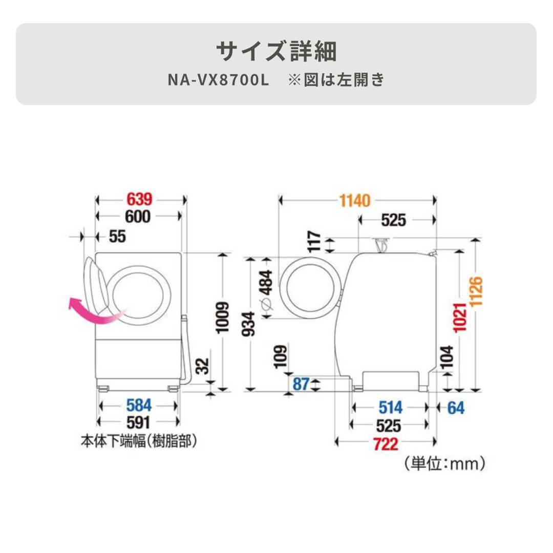 Panasonic ななめドラム式洗濯乾燥機【洗濯11kg/乾燥6kg】型番