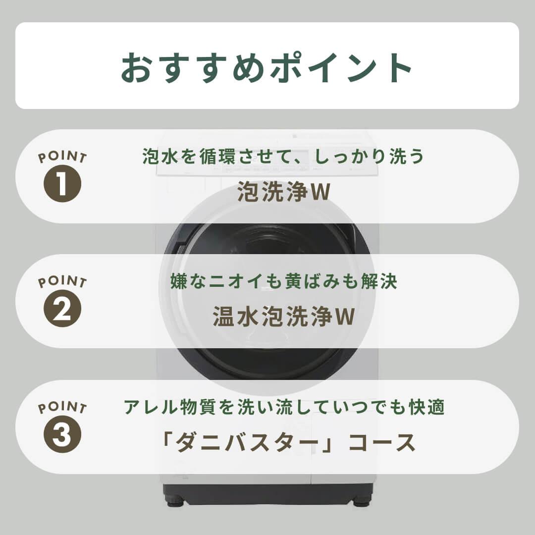Panasonic ななめドラム式洗濯乾燥機【洗濯11kg/乾燥6kg】型番