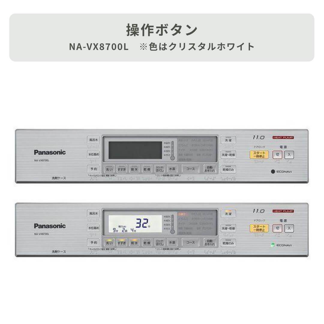送料設置無料　Panasonic　最新モデル洗濯機　11㌔ 22年製 6.0kg 洗濯機 人気モデル Panasonic【地域限定配送無料】