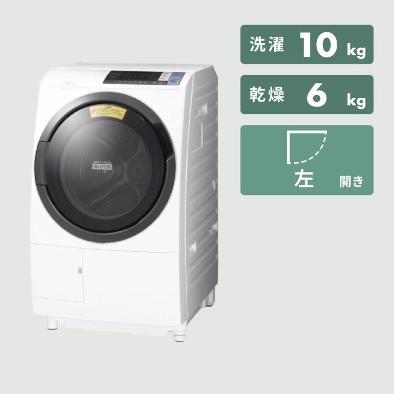 HITACHI ドラム式洗濯乾燥機 ビッグドラム【洗濯10kg/乾燥6kg 