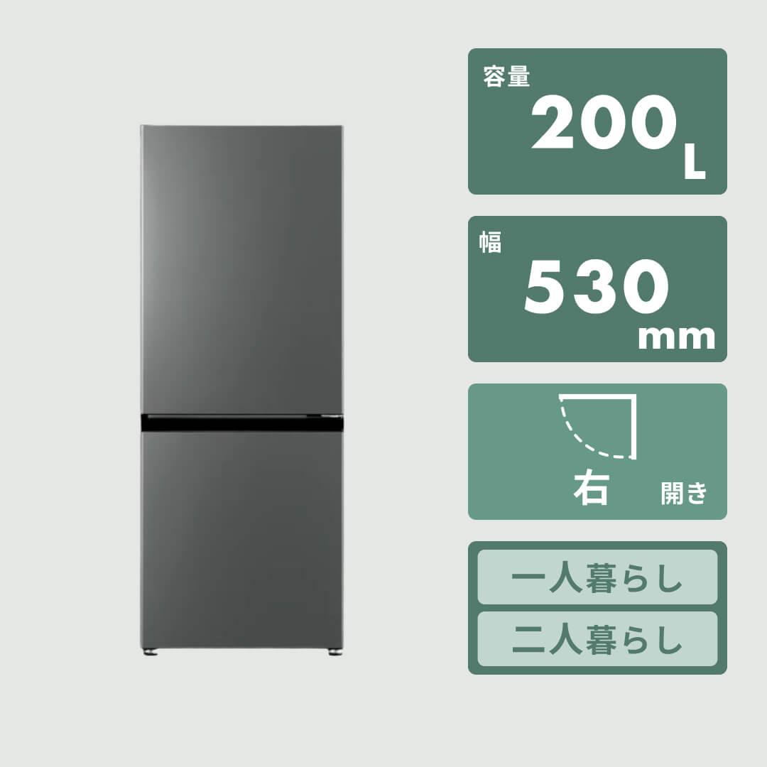 AQUA 200L 2ドア 冷凍・冷蔵庫 AQR-20P AQUA / アクアのレンタル