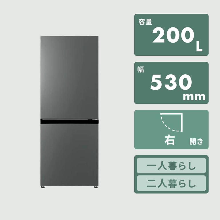 AQUA 200L 2ドア 冷凍・冷蔵庫 AQR-20P AQUA / アクアのレンタル 