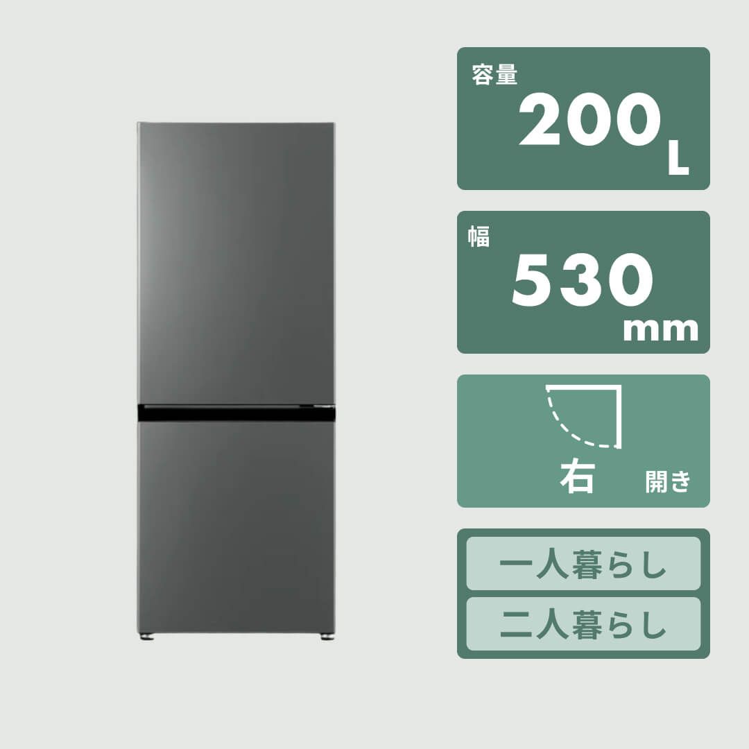 ふたり暮らしにおすすめ AQUA 200L 2ドア 冷凍・冷蔵庫 AQR-20P