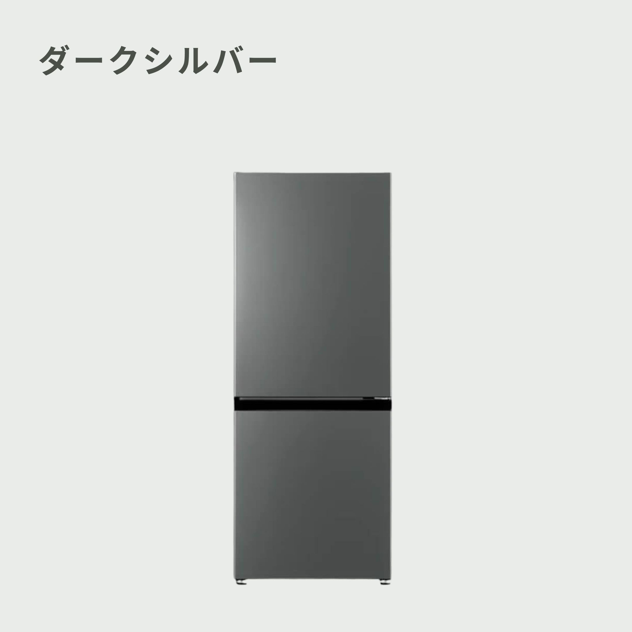 AQUA（アクア）200L 2ドア 冷凍・冷蔵庫 200L_AQR-20P AQUA / アクア