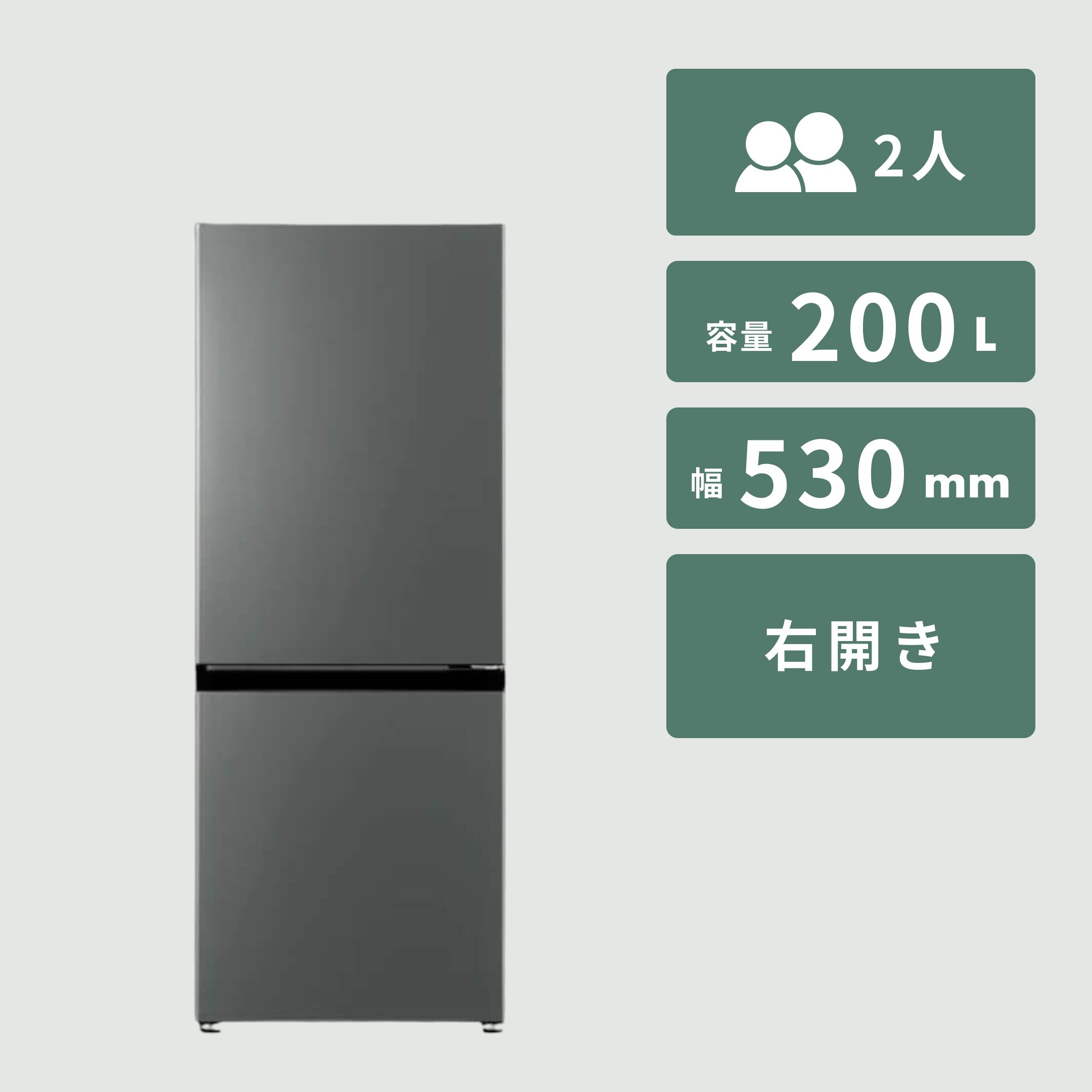 AQUA（アクア）200L 2ドア 冷凍・冷蔵庫 200L_AQR-20P AQUA / アクアの