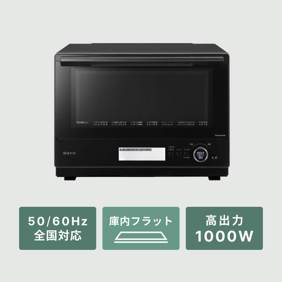サポート スチームオーブンレンジ NE-BS6A | オーブンレンジ・単