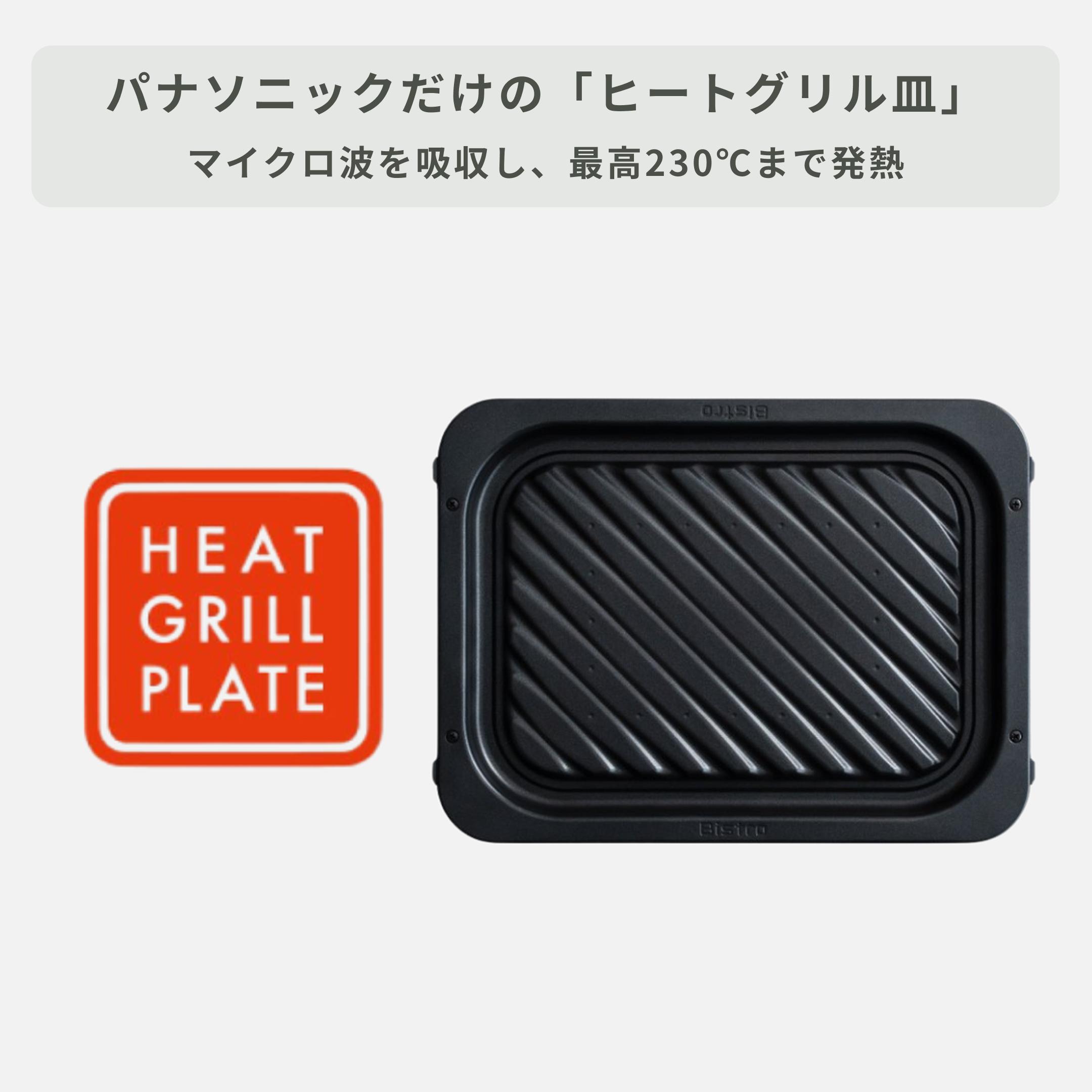 Panasonic スチームオーブンレンジ Bistro 30L 型番おまかせ Panasonic