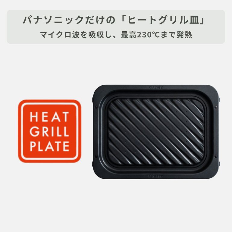 Panasonic スチームオーブンレンジ Bistro 30L 型番おまかせ Panasonic
