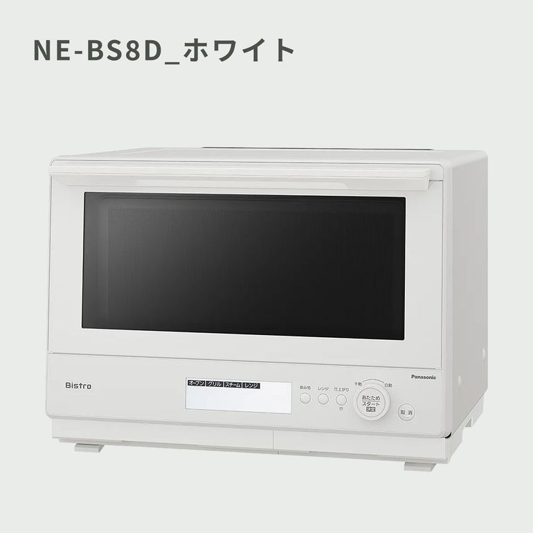Panasonic スチームオーブンレンジ Bistro 30L NE-BS8D Panasonic