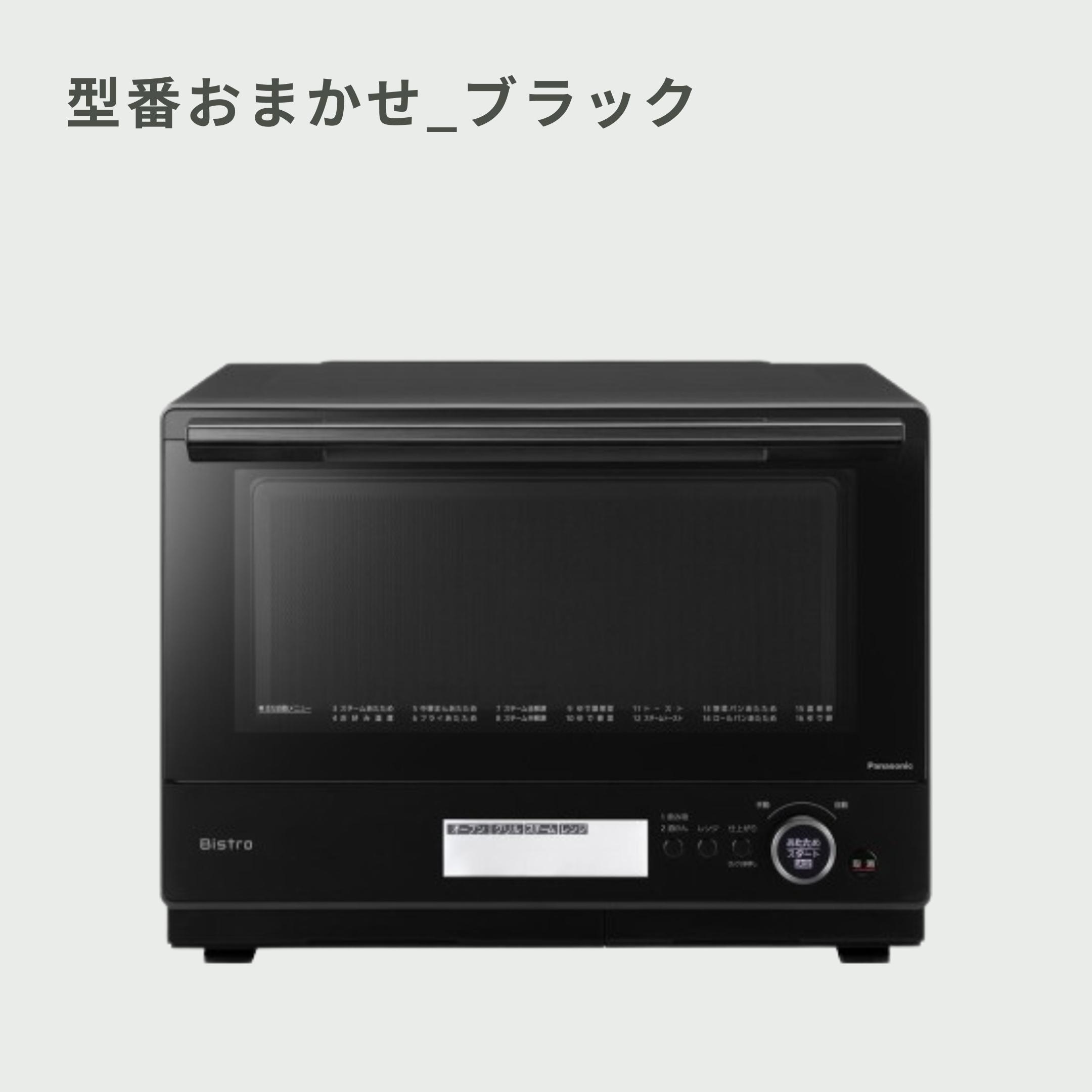 Panasonic 2021年製 スチームオーブンレンジ Bistro 30L Panasonic スチームオーブンレンジ Bistro 30L 型番おまかせ Panasonic