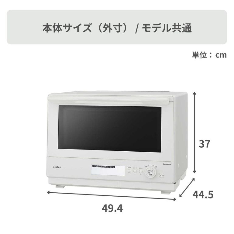 Panasonic スチームオーブンレンジ Bistro 30L 型番おまかせ Panasonic
