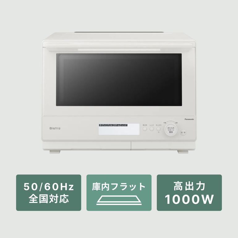 Panasonic スチームオーブンレンジ Bistro 30L NE-BS8D Panasonic