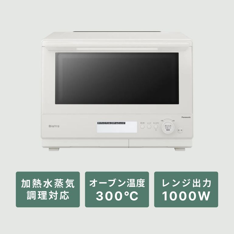 Panasonic スチームオーブンレンジ Bistro 30L NE-BS8D panasonic