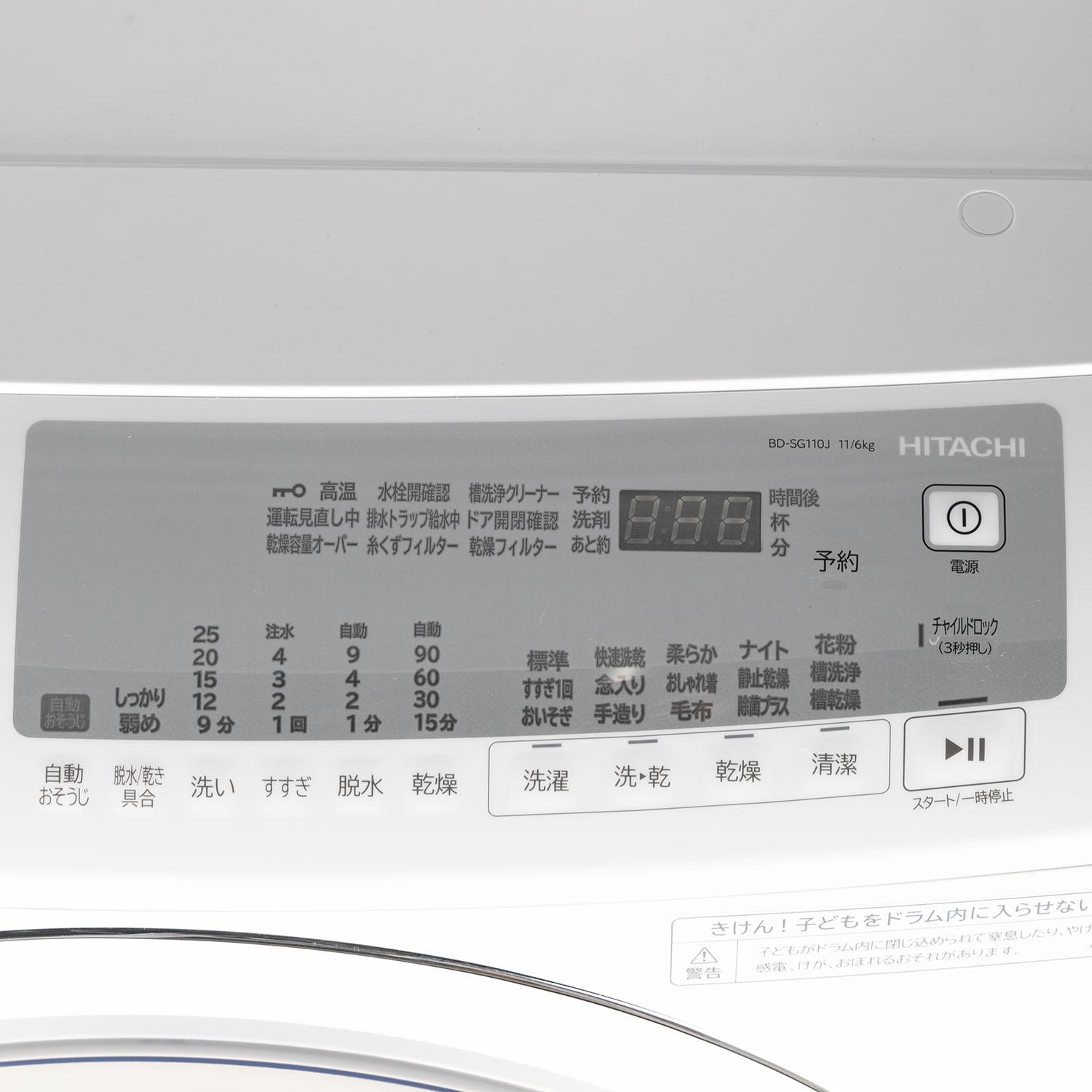 HITACHI ドラム式洗濯乾燥機 BD-SG110JL 日立 ビッグドラム BD-SG110JL(W) [ホワイト] 価格比較 - 価格.com