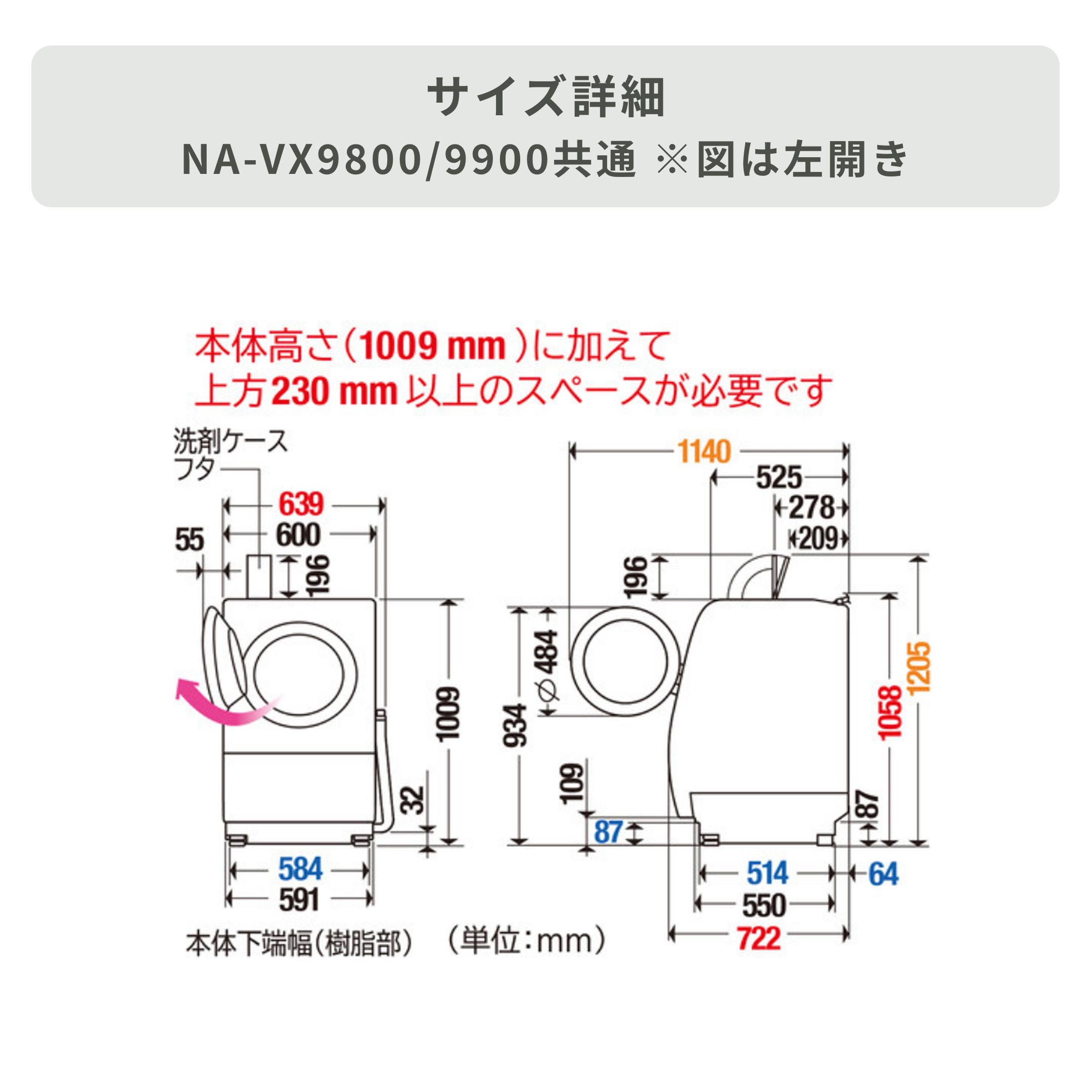 Panasonic ななめドラム式洗濯乾燥機【洗濯11kg/乾燥6kg