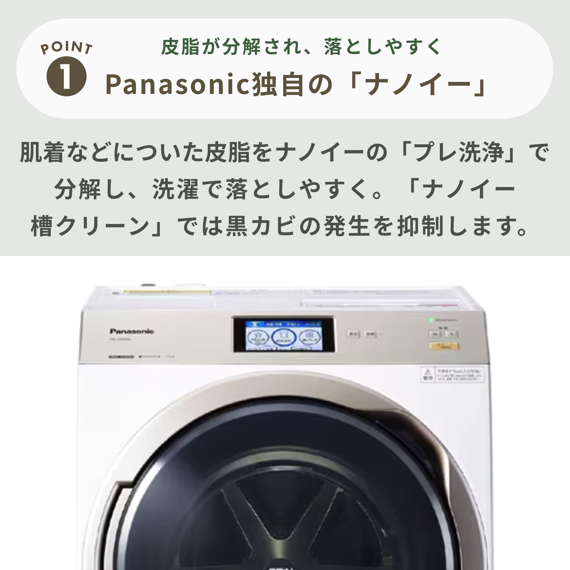 Panasonic（パナソニック）ななめドラム式洗濯乾燥機【洗濯11kg/乾燥 