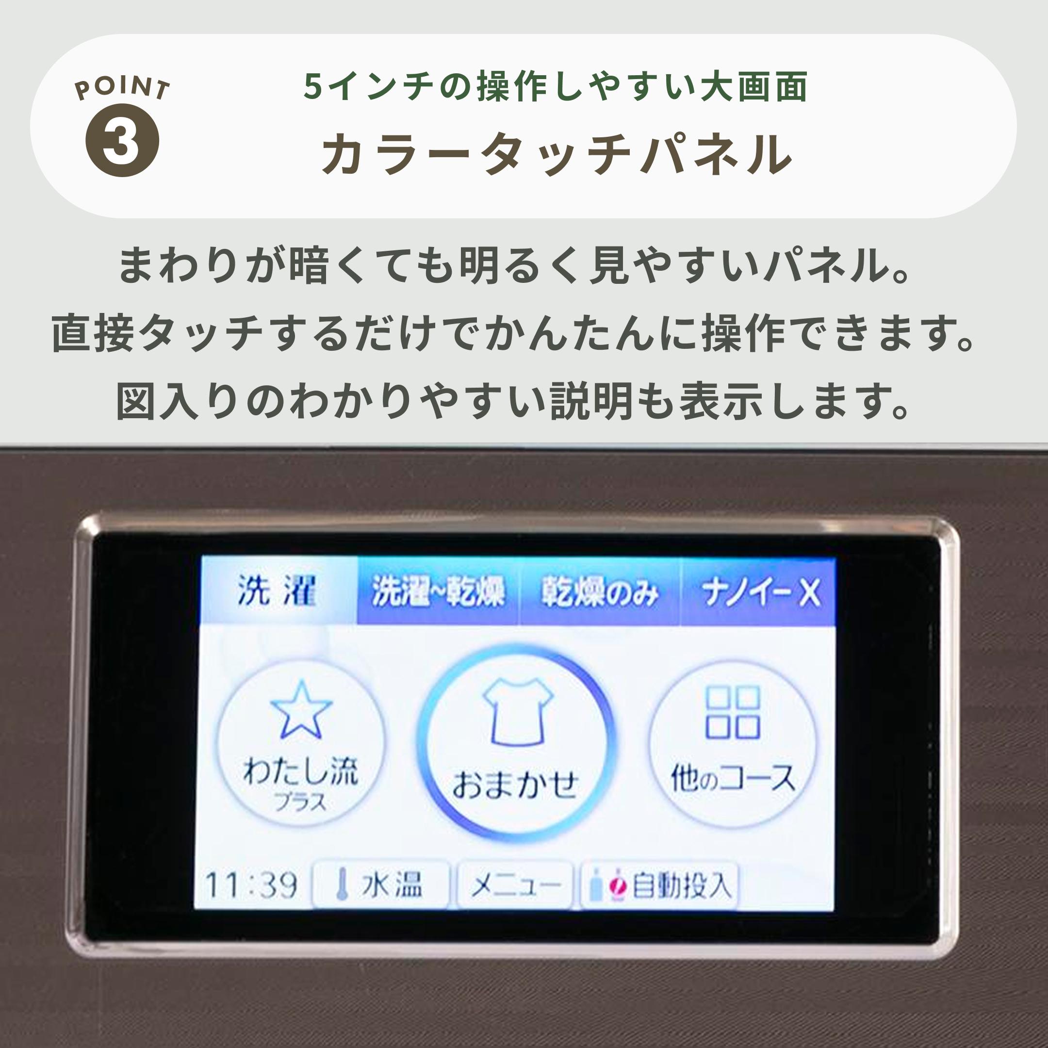Panasonic ななめドラム式洗濯乾燥機【洗濯11kg/乾燥6kg