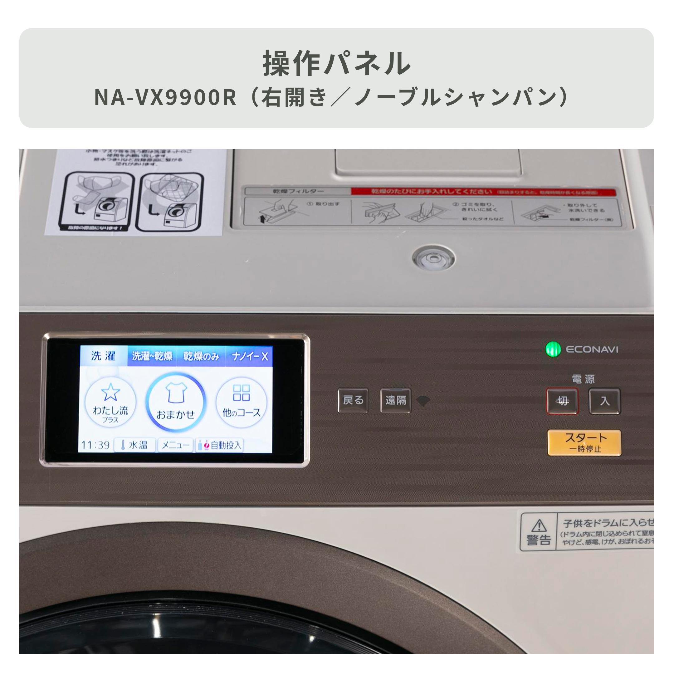 楽天市場】パナソニック Panasonic 全自動洗濯機 JFAシリーズ