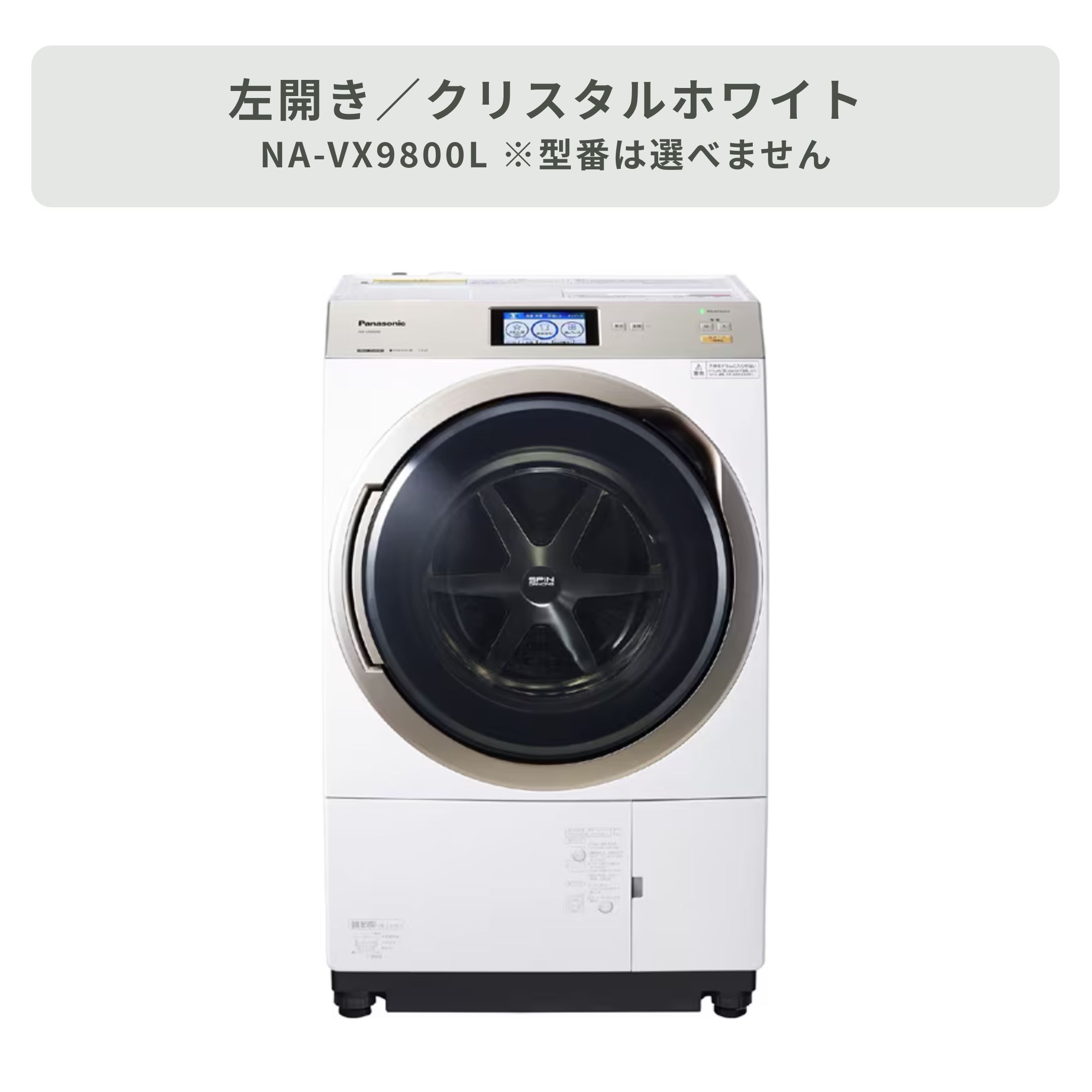 Panasonic ドラム式洗濯乾燥機 21年製 右開 洗濯11kg 乾燥6k Panasonic（パナソニック）ななめドラム式洗濯乾燥機【洗濯11kg/乾燥