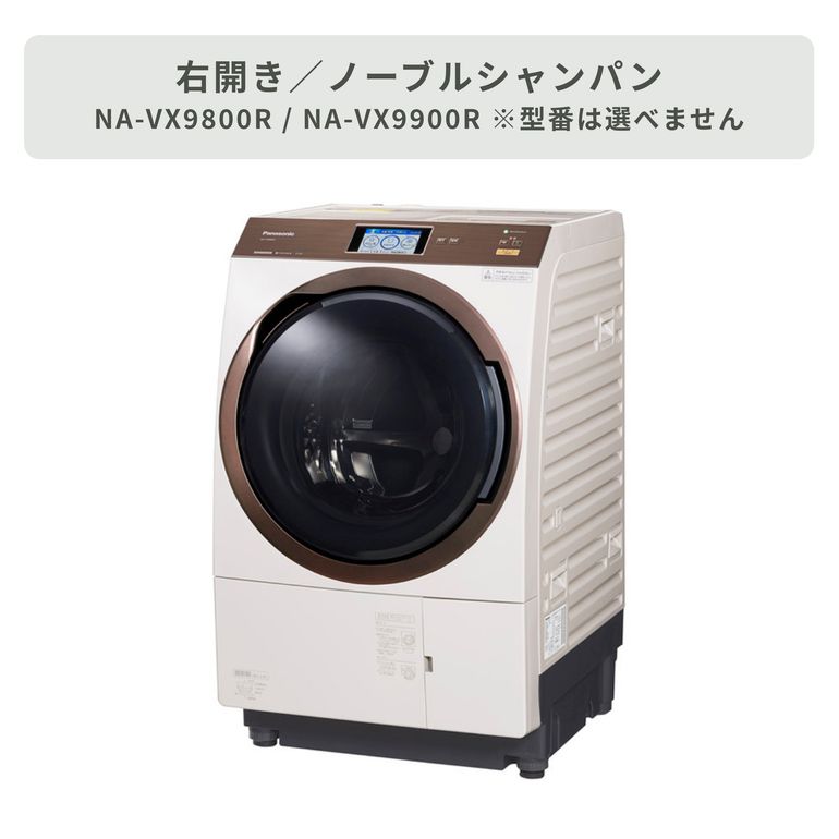 Panasonic（パナソニック）ななめドラム式洗濯乾燥機【洗濯11kg/乾燥