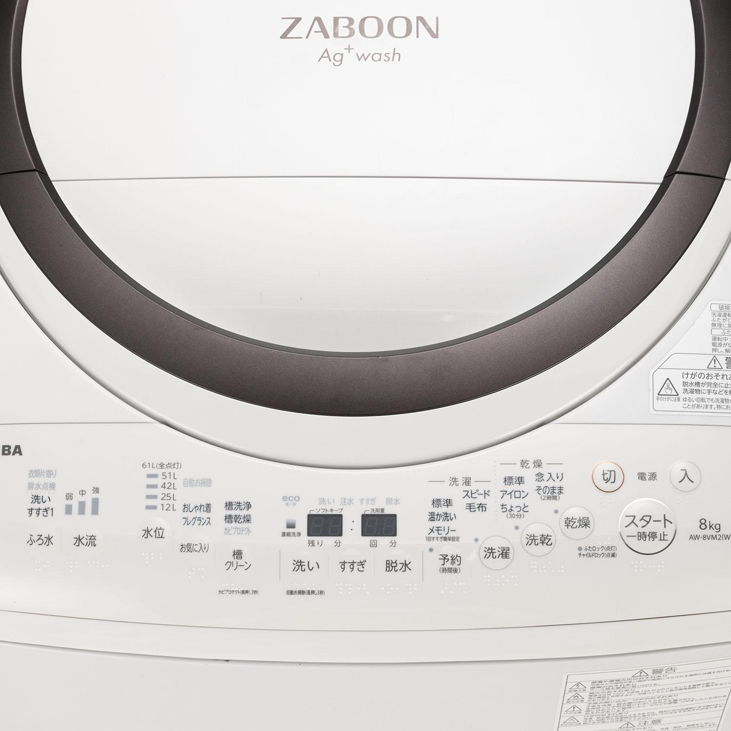 TOSHIBA 縦型洗濯乾燥機 ZABOON 【洗濯8.0kg /乾燥4.5kg】 型番