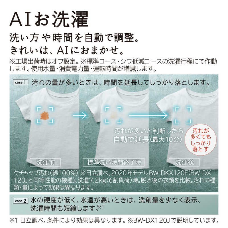AI機能で縦型洗濯機 おすすめ HITACHI 縦型洗濯乾燥機 ビートウォッシュ　【洗濯8.0kg /乾燥4.5kg】 
