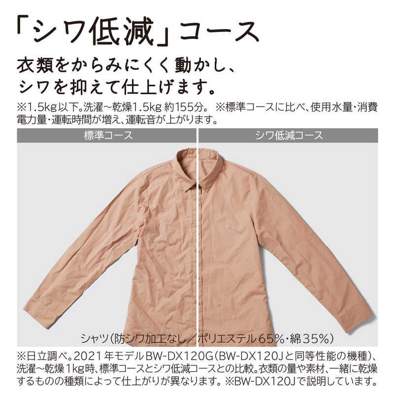 HITACHI 縦型洗濯乾燥機 ビートウォッシュ 【洗濯8.0kg /乾燥4.5