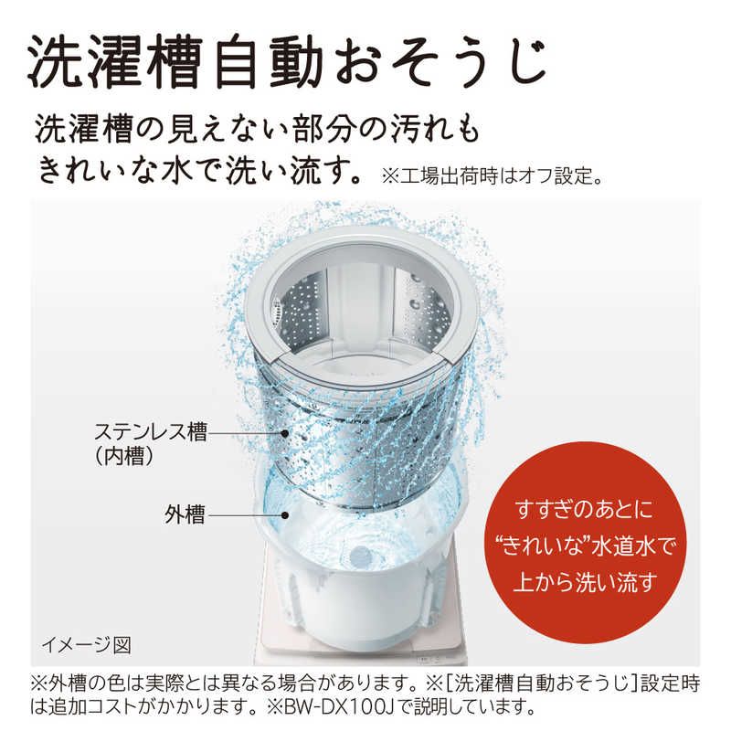 自動で洗濯槽をお掃除できる日立の縦型洗濯機