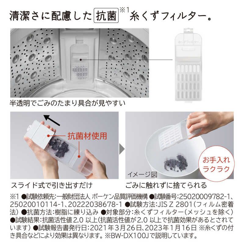 糸くずフィルターを取り出しやすい日立の縦型洗濯機