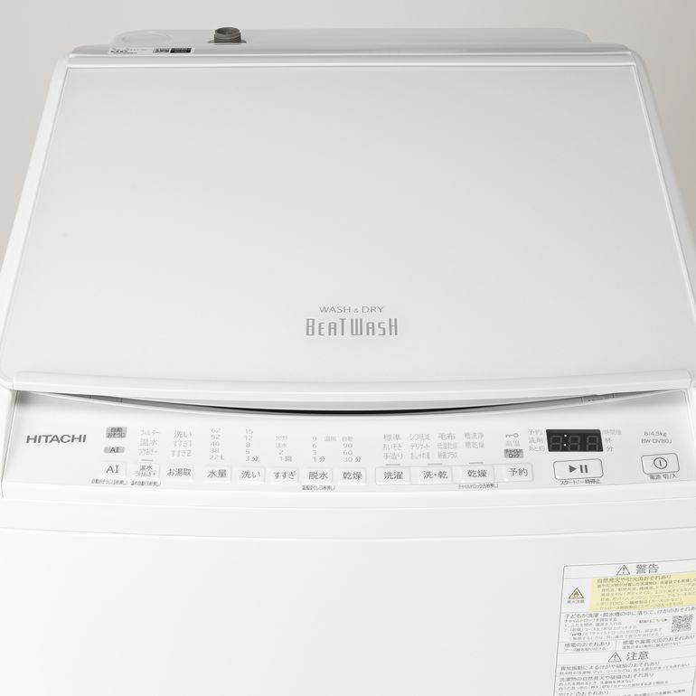 HITACHI 縦型洗濯乾燥機 ビートウォッシュ 【洗濯8.0kg /乾燥4.5kg