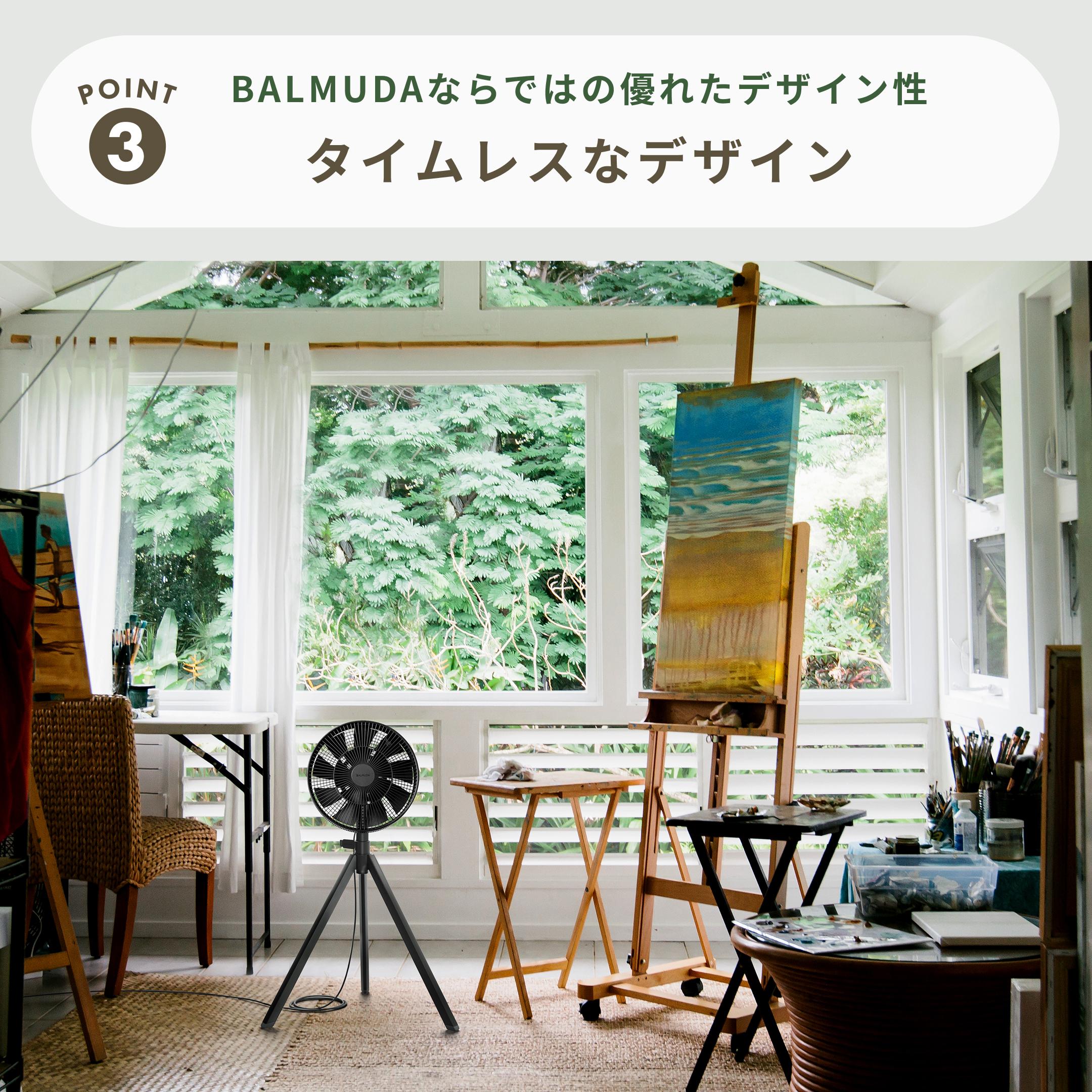 BALMUDA GreenFan Studio 幅59.8×奥行52×高さ90cm(DCモーター