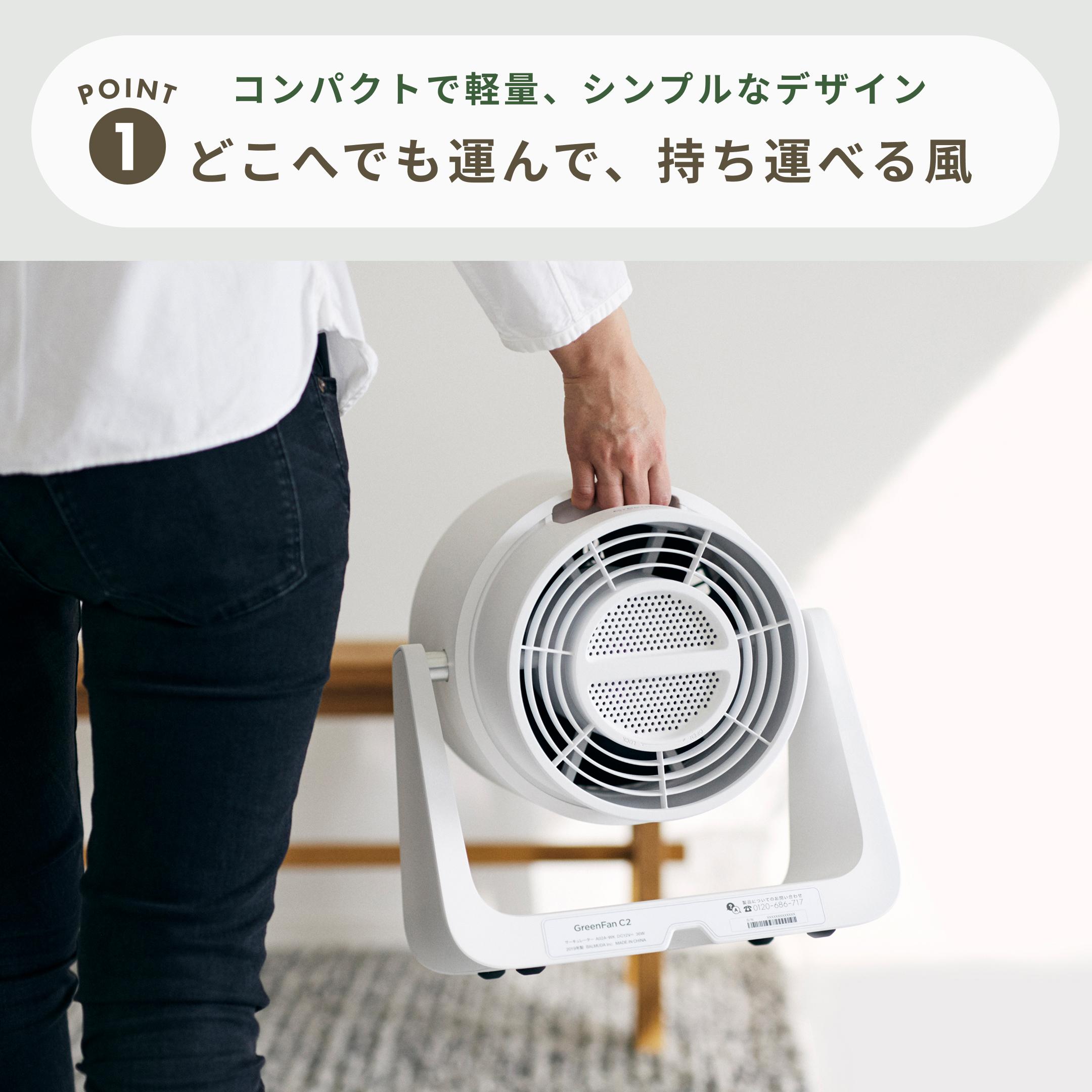 扇風機・サーキュレーター BALMUDA GreenFan C2 楽天市場】扇風機 サーキュレーター BALMUDA グリーンファン C2
